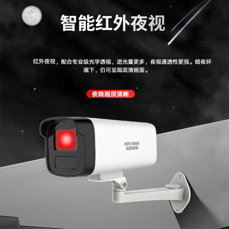 海康威视(HIKVISION) 200万POE监控摄像头 DS-IPC-B12HV3-IA(PoE) 8MM(单位:个)