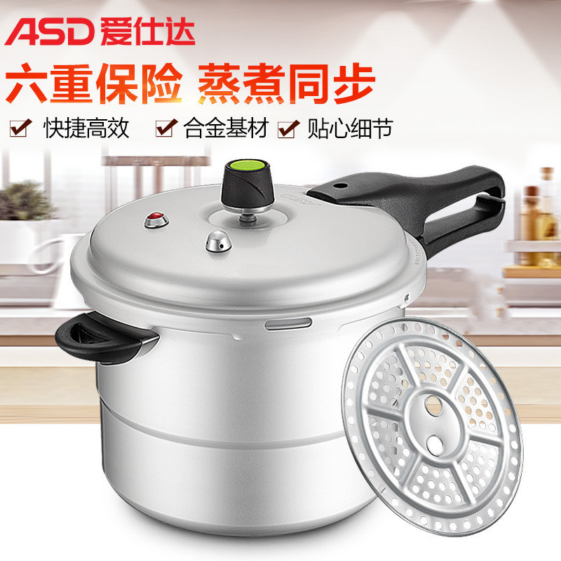 爱仕达(ASD)22CMT型六保险压力锅JXT7522