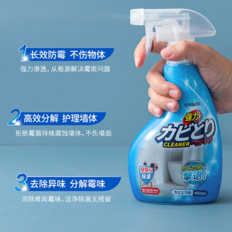kinbata墙体除霉剂墙面去霉斑毒菌黑点家用卫生间霉菌清除剂N-156
