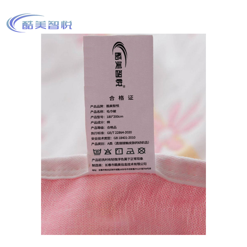 酷美智悦 毛巾被 180*200cm 条高清大图