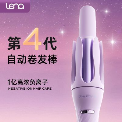 lena全自动卷发棒大卷负离子持久定型大波浪神器懒人32mm电卷棒女