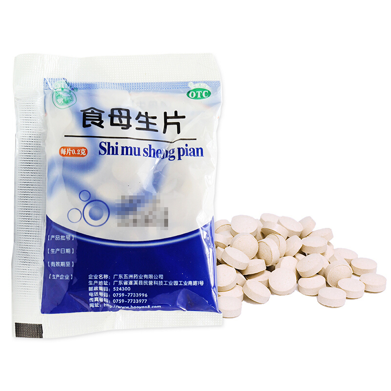 10袋]天桥牌食母生片0.2g*80片 用于防治维生素B族缺乏症,也可用于食欲缺乏,消化不良等辅助治疗。维生素类非处方药