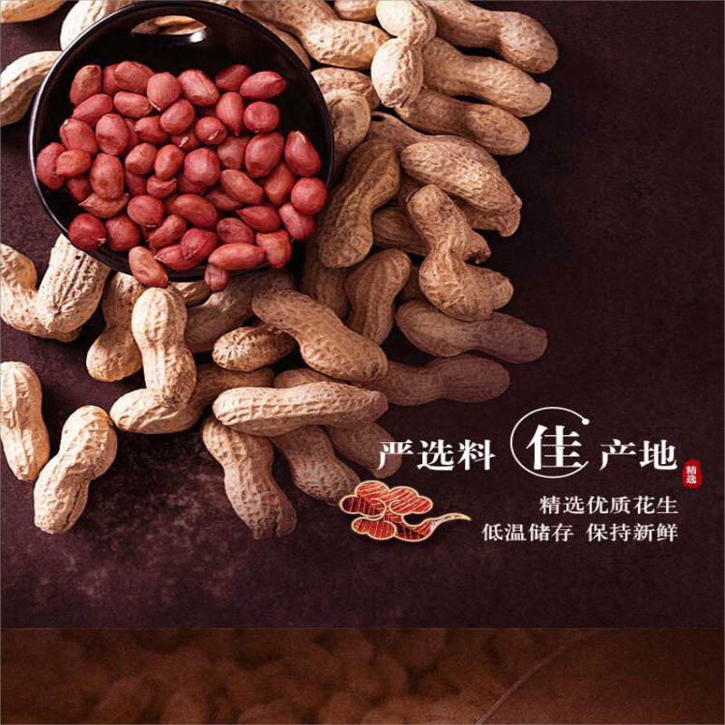 胡姬花 金衣玉食花生油1.8LHC高清大图