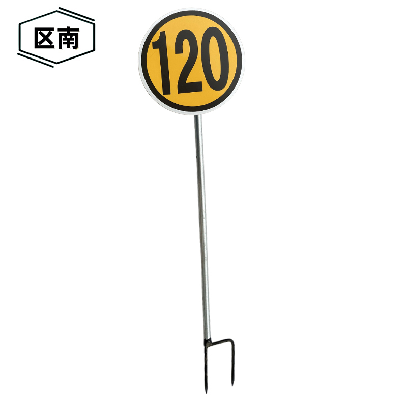 区南 限速牌 减速牌 120公里含立柱 套高清大图