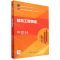 [N]建筑工程测量(高等职业教育土建类专业互联网+数字化创新教材)-9787112282012
