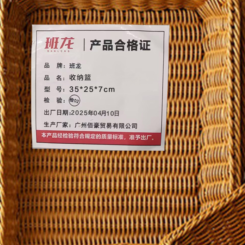 班龙收纳篮35*25*7cm个高清大图