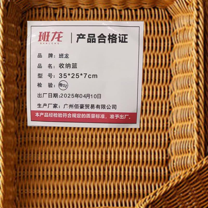 班龙收纳篮35*25*7cm个图片