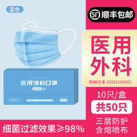 口罩一次性医疗口罩三层正规正品成人医用外科夏季薄款独立装-医用外科[蓝色独立装50只][顺丰]