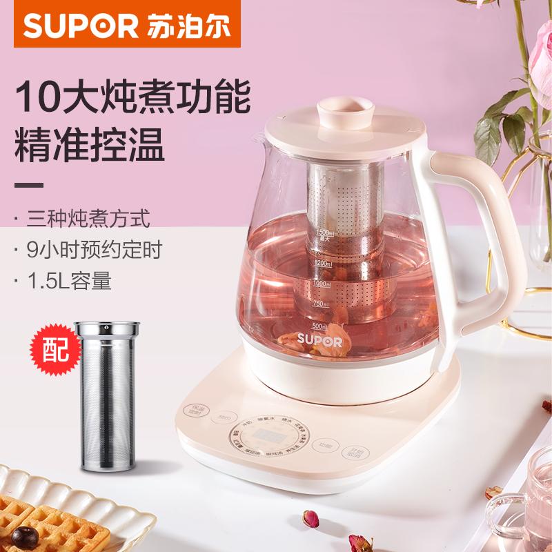 苏泊尔(SUPOR )养生壶1.5L智能家用全自动按键式电热烧水壶高硼硅玻璃花茶养生壶SW-15YT13