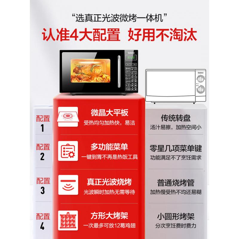 格兰仕微波炉 光波炉 微烤箱一体机 家用平板智能预约700W功率20LG70F20CN1L-DG(B0)[黑色]高清大图