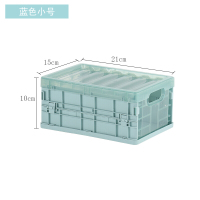 加厚可折叠式车用收纳箱塑料透明带盖大小号储物箱储物整理收纳盒小号蓝色升级加厚(收藏先)