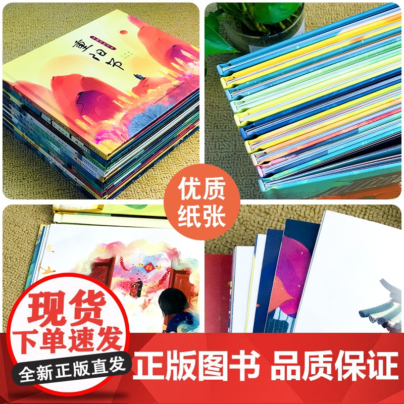 [精装硬壳]中国传统节日故事绘本图画书元宵节 中国记忆画给孩子的中国传统节日6-8-9-12岁儿童读物精装版元宵孔明灯漫高清大图