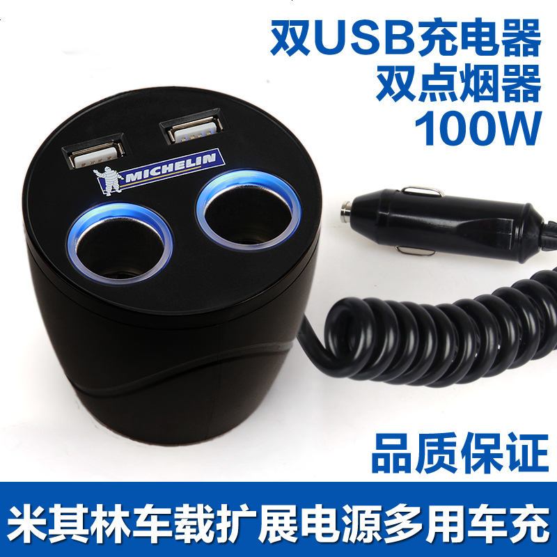多功能一拖二点烟器汽车用车充杯式测电压双USB车载充电器