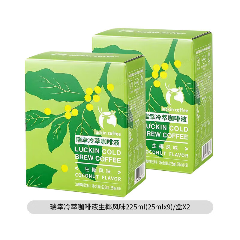 瑞幸咖啡(luckin coffee)冷萃盒装咖啡液生椰风味25ml*9条