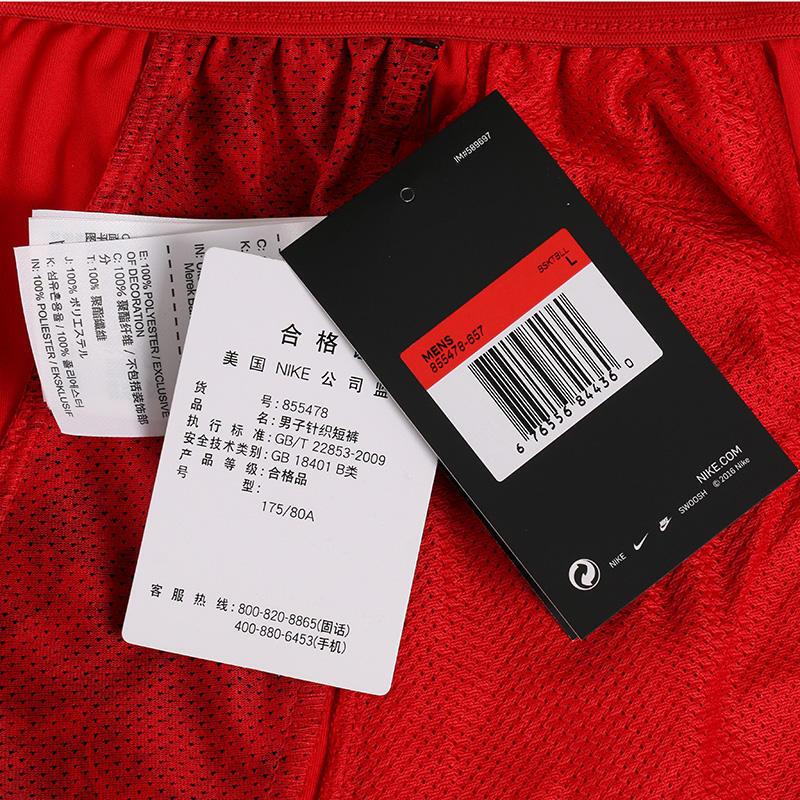 NIKE耐克男裤夏季新款篮球训练运动透气舒适轻便休闲短裤855478-657 Z