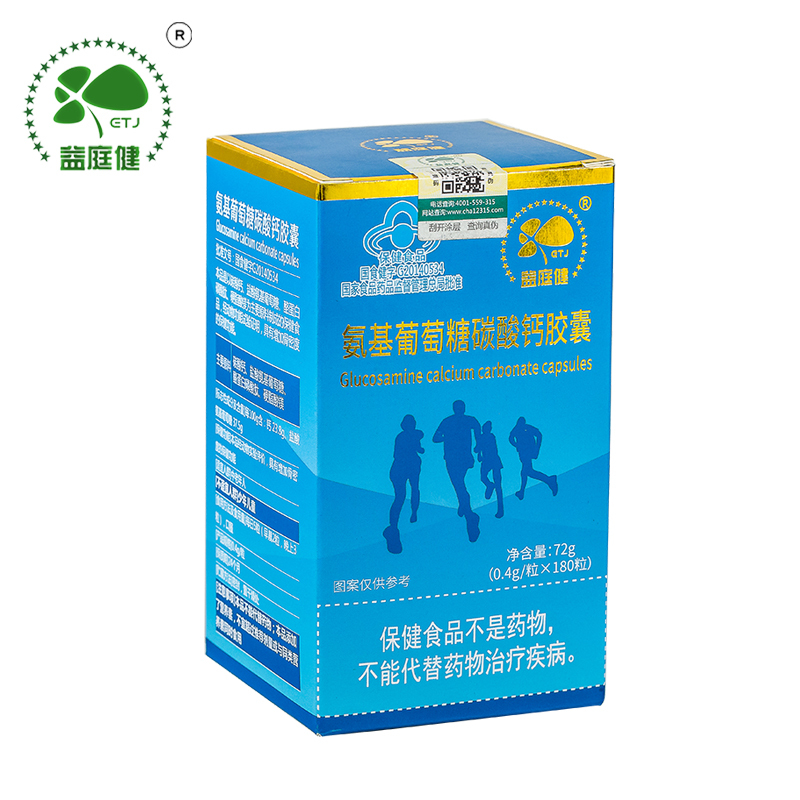 益庭健氨基葡萄糖碳酸钙胶囊150粒*3瓶酪蛋白钙片药店正品中青年成人中老年人老人补安糖氨糖软骨素加钙片骨关节保健品高清大图