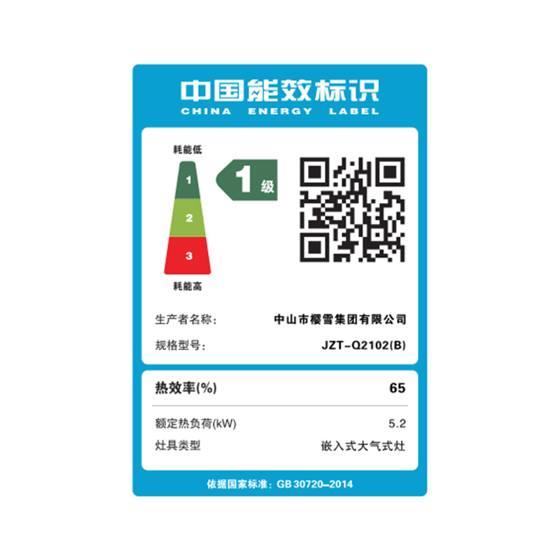 猛火家用燃气灶JZT-Q2102(B) 天然气5.2KW 嵌入式台式双灶 易清洁炉头 智能温控防干烧 熄火保护
