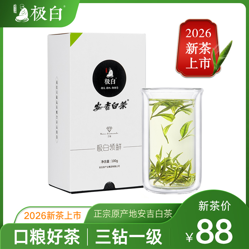 领鲜三钻100G