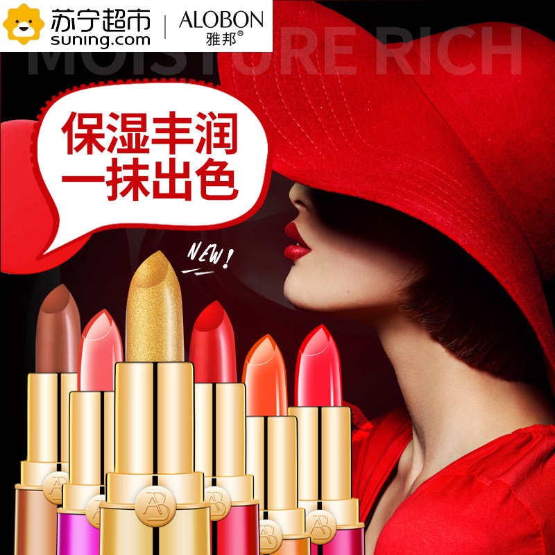 雅邦(ALOBON)果冻不沾杯口红3.2g(不掉色 持久润唇膏 咬唇妆唇釉)02芭比粉