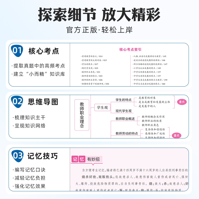 [醉染正版]山香2023事业单位D类考试用书综合应用能力职业能力倾向测验统考D类事业单位中小学教师招聘考编制书云南贵州广高清大图