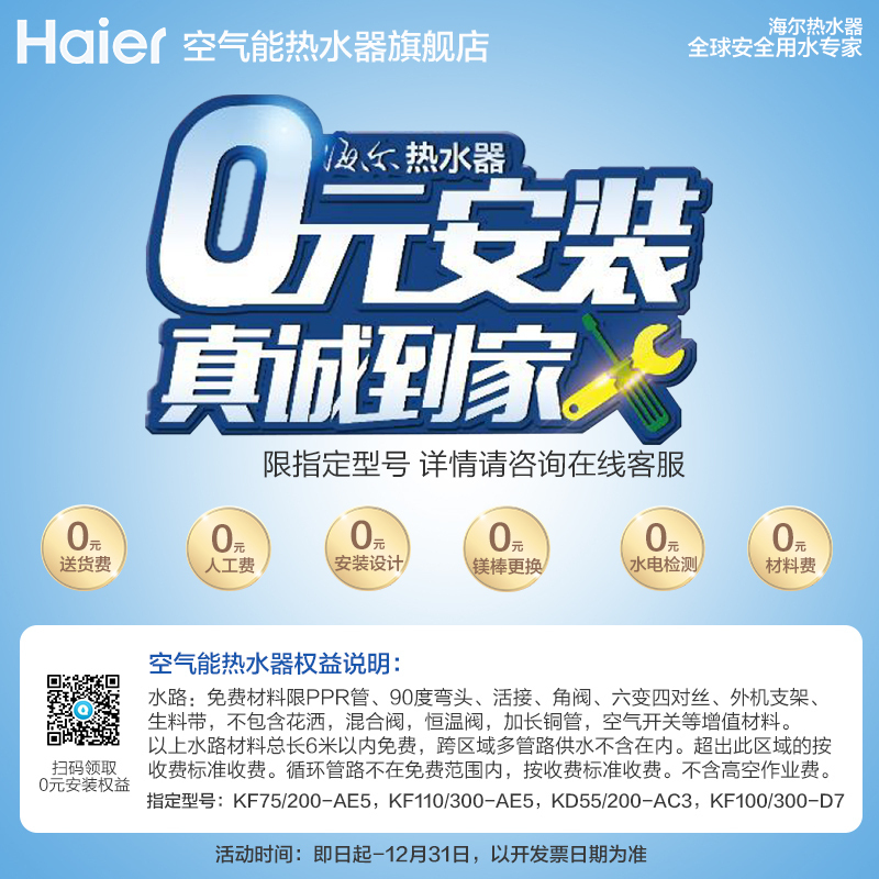 海尔(Haier)尊享KD55/200-AC3空气能热水器一体机200L升家用空气源电商用款额定制热2600W适4人以上