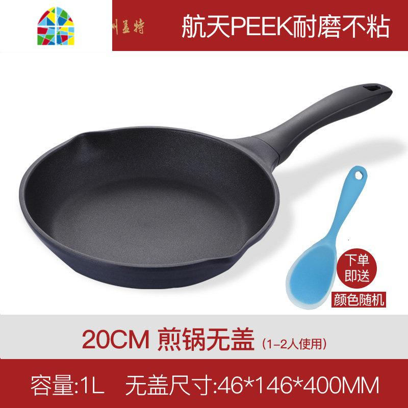 封后宝宝辅食锅婴儿热牛奶锅煎煮一体不粘锅泡面小锅日式雪平锅 F [航天peek材质/复合锅底/加大加深]轻奢蓝20CM奶