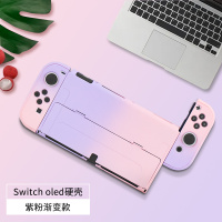 鑫喆任天堂Switch保护壳ns游戏机透明外壳渐变分体Switch oled渐变彩壳[紫粉渐变]]oled磨砂硬壳主机