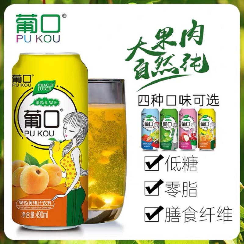葡口果粒黄桃汁饮料490ml