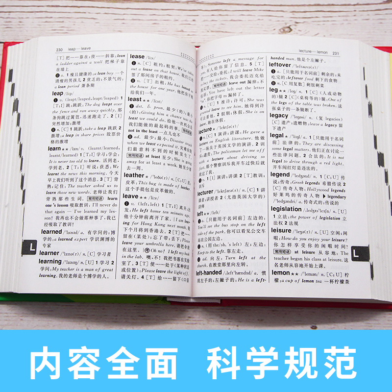 [正版]2023小学生英汉小词典版小学英语单字多功能字典英汉双解工具书全功能字典大全英文单字词汇词语书英语小本口袋书高清大图