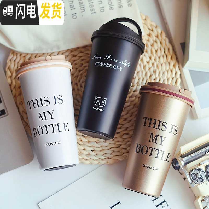 三维工匠咖啡杯便携杯子个性不锈钢简约保温杯便携女学生可爱下午茶水杯 磨砂好手感/绿色/500咖啡器具