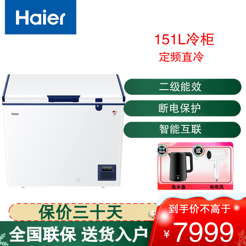 海尔(Haier)深冷低温柜151L容量零下65度冰柜冷柜深冷速冻柜低温存储冷冻柜实验室冰箱 DW-60W151EU1