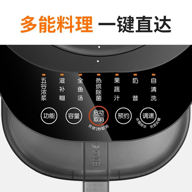 九阳 Joyoung 破壁机 家用豆浆机降噪料理机多功能加热可预约辅食机不用手洗L12-Y3高清大图