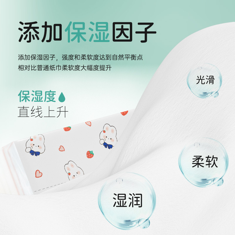 蓝漂萌宠系列保湿纸11包120张3层40抽乳霜纸