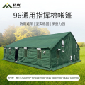 将鹰 96通用指挥棉帐篷户外训练救灾应急指挥帐篷 JY-033S-96