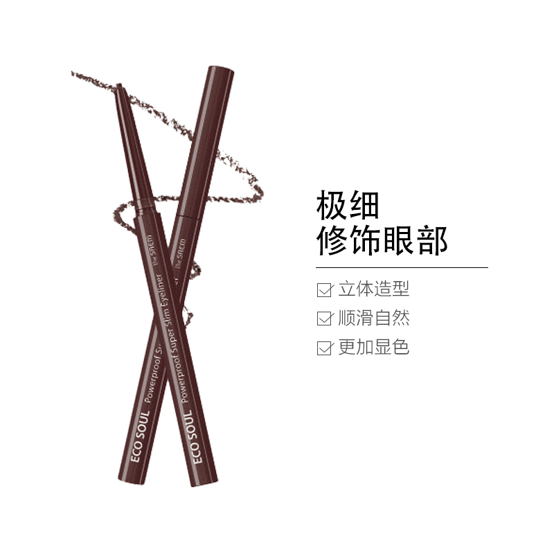 TheSaem 得鲜极细内眼线笔硬头 #BR01