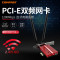 COMFAST 英特尔8265ac风琴散热片1200M双频5G无线网卡台式机千兆PCIE内置蓝牙独立WIFI接收发射器