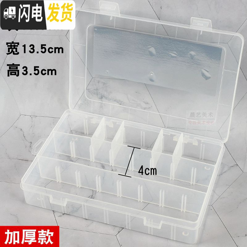 三维工匠塑料多功能美术生专用透明文具盒简约收纳盒水粉油画素描铅笔笔盒 612#透明笔盒（加厚）