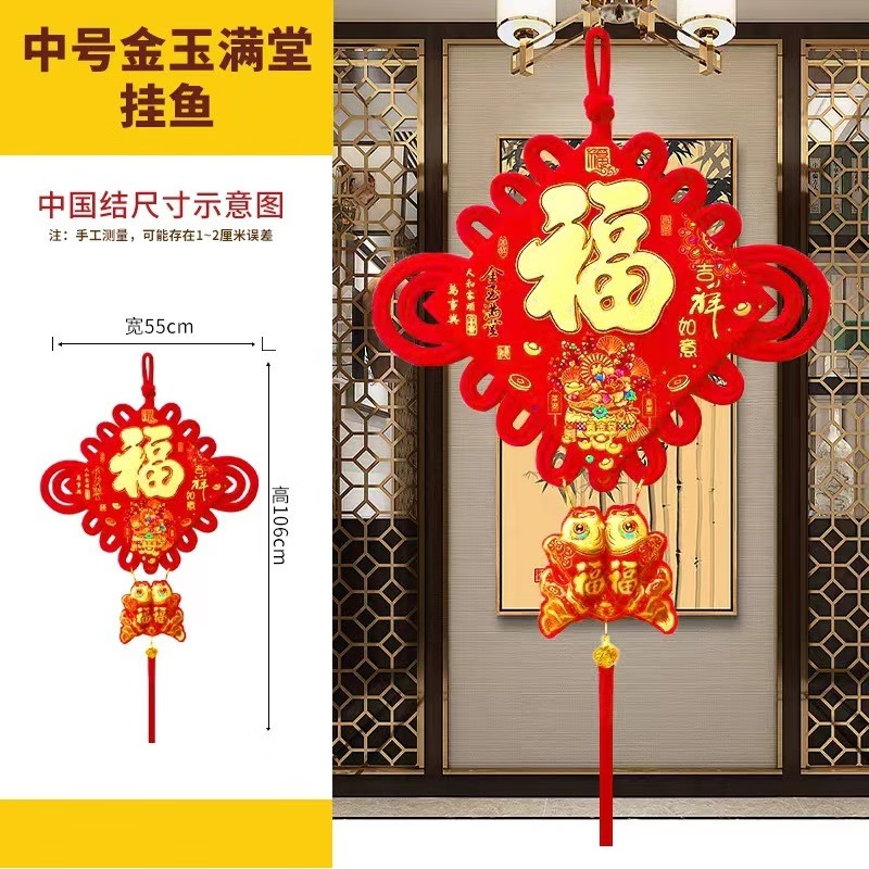 新款中国结挂件 30#福字板结(家和万事兴)高清大图