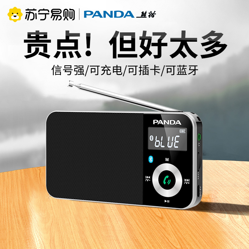 熊猫(PANDA)6210 插卡音箱 白色