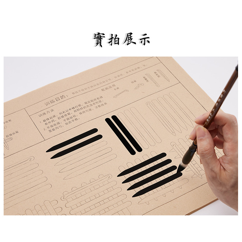 控笔描红字帖[120张/包] [正版]小学生毛笔控笔训练套装初学者入门