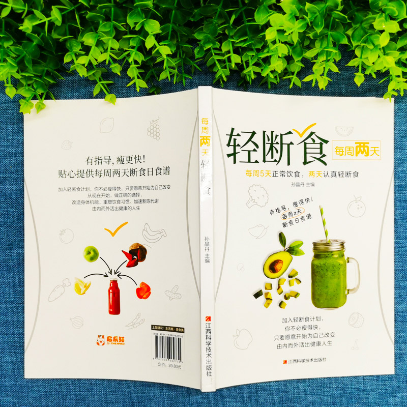 [正版]全4册减糖饮食每周两天轻断食减糖生活食谱控糖减肥减脂抗糖生活饮食健康美容知识健康减肥食谱减肥营养餐家常菜食谱食高清大图