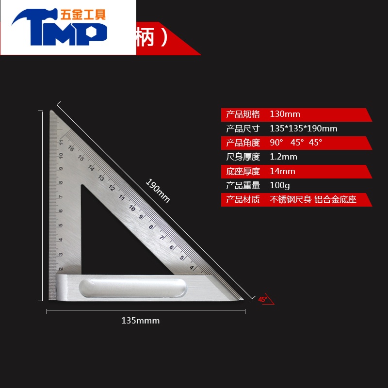 jingping不锈钢三角尺铝合金底座90度加厚直角45度木工测量划线靠尺