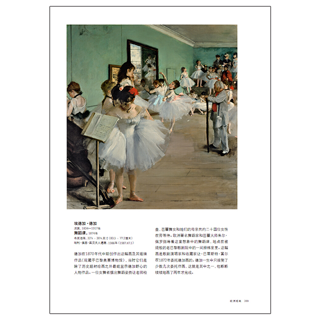 [正版]后浪《大都会艺术博物馆指南》美国大都会艺术博物馆新版指南,一览600件世界艺术精华,文字说明由各展览部门的专家撰高清大图