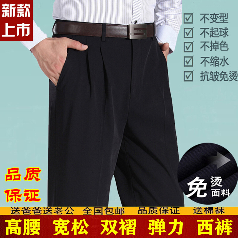 迪鲁奥(DILUAO)秋冬新款男士西裤商务免烫高腰常规父亲西装裤双褶中老年男裤高清大图