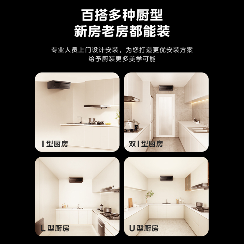 美的(Midea)厨清凉厨房空调专用吸顶式一级能效1.5匹家用防油烟大冷量CKF-35XW/BN8Y-XD200