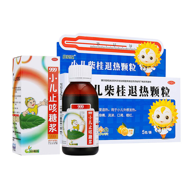 999 小儿止咳糖浆120ml小儿柴桂退热颗粒5g 10袋小儿感冒咳嗽软膏剂小儿感冒引起的咳嗽报价 参数 图片 视频 怎么样 问答 苏宁易购