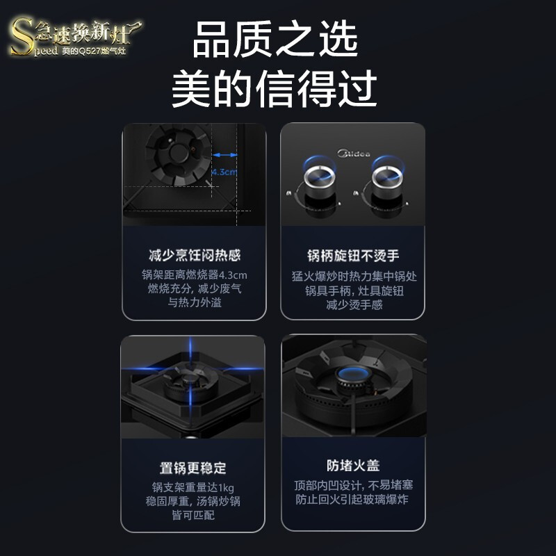 美的(Midea)燃气灶 5.2KW大火力创新级3层火钢化玻璃燃气灶台嵌两用灶具JZT-Q527M(天然气)