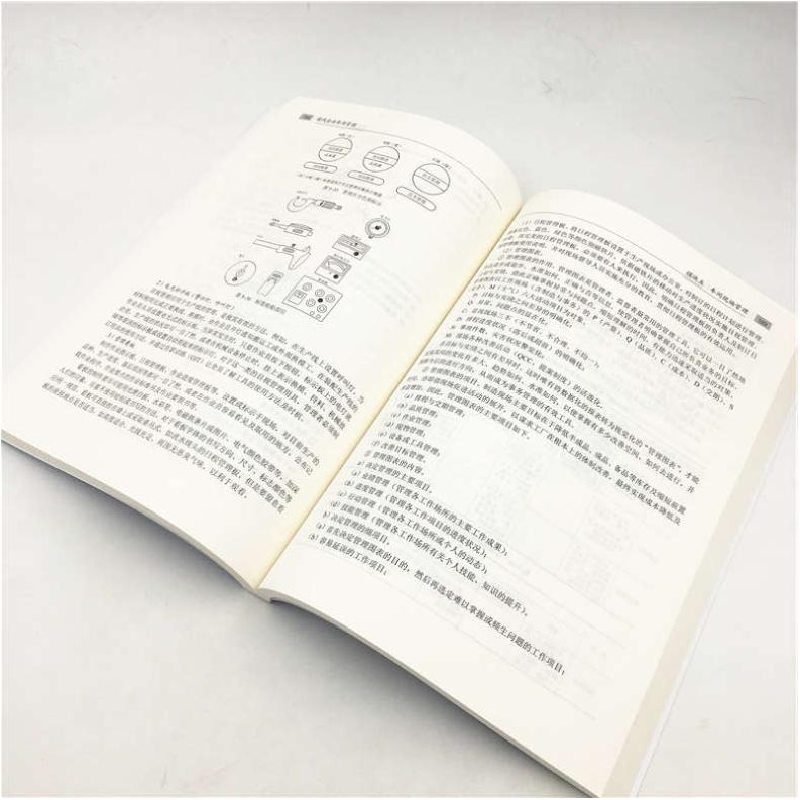 醉染图书现代企业车间管理(第3版)9787512140851高清大图