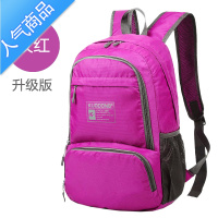 封后可折叠背包户外轻便双肩包男旅行背肤包女便携收纳防水登山包 升级版-玫红色