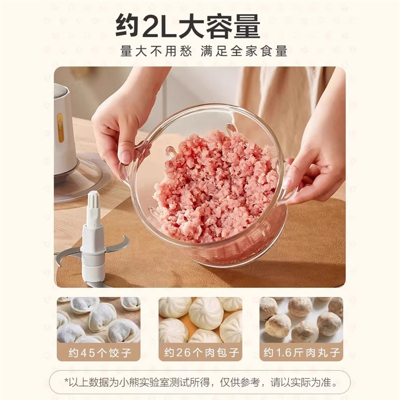 小熊(bear)绞肉机家用小型多功能电动碎肉搅拌机_暖灰色-约2升粗细双档-不锈钢碗两副刀头高频使用